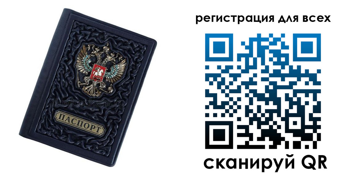 регистрация для дет. сада в Бородино