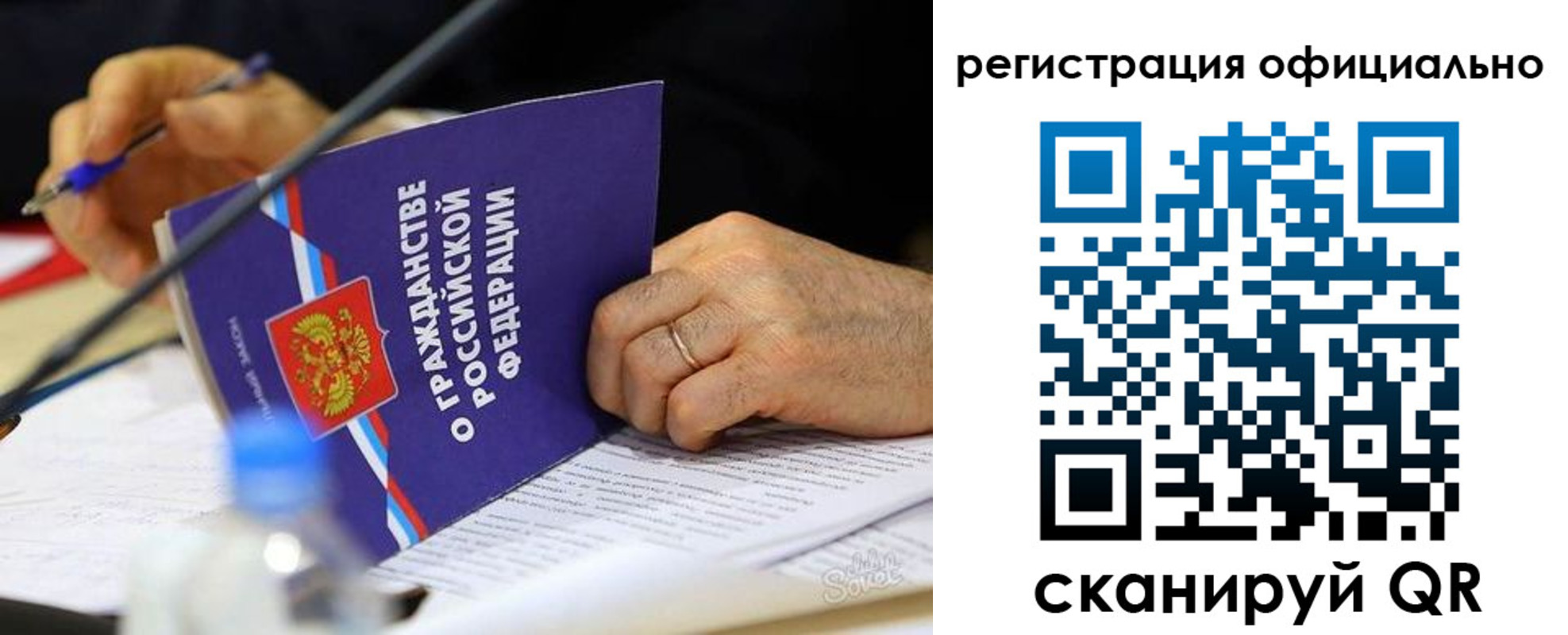 прописка 2025 в Бородино