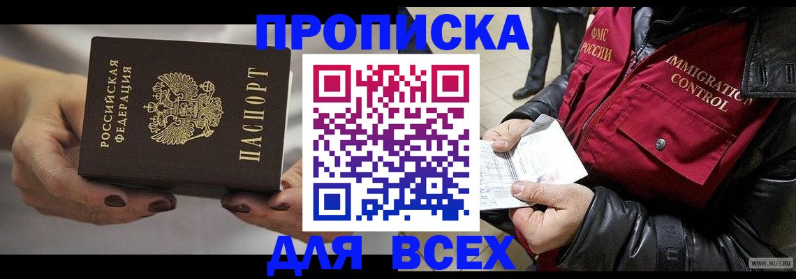 регистрация для дет. сада в Бородино