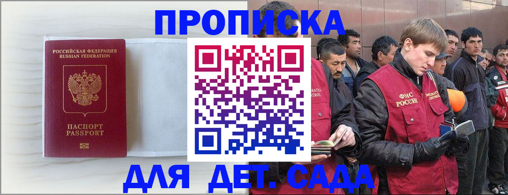 найти адрес прописки в Бородино