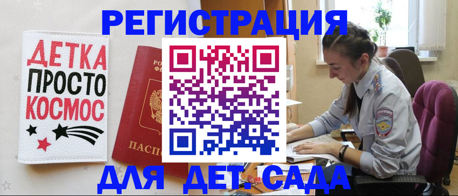 временная регистрация госуслуги в Бородино