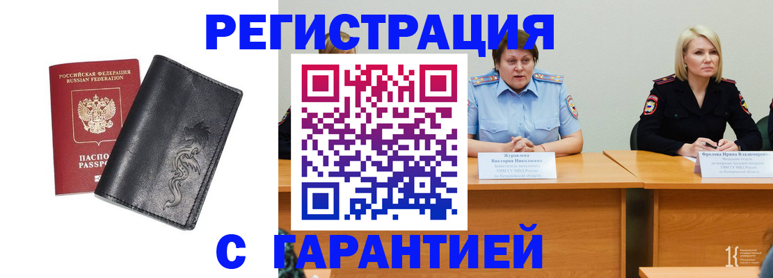 регистрация для дет. сада в Бородино