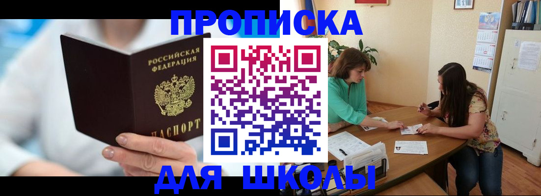 прописка иностранных граждан в Бородино